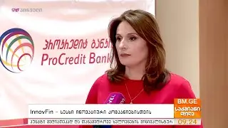 InnovFin - სესხი ინოვაციური კომპანიებისთვის