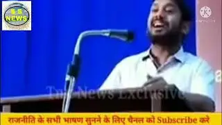 Kanhaiya Kumar bhashan Modi sarkar exposed