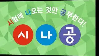 [시나공 컴활1급] 1214103 내부 조인