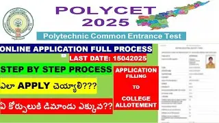 AP POLYCET 2025 FULL APPLICATION PROCESS|AP POLYCET STEP BY STEP PROCESS|DIPLOMA ITI JOBS IN TELUGU