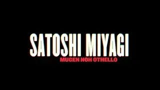 MUGEN NOH OTHELLO