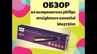 Выпрямитель straightcare essential bhs378/00