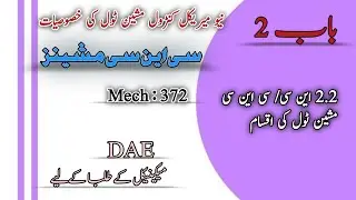 CNC Machines(Mech 372) Chapter#02[Types of NC and CNC Machine tool]