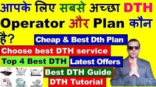 How To Choose Best DTH Plans | Best DTH Connection | Best DTH Plan 2019 | Best DTH Service In India