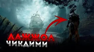 Дажжол чиқди! Хабари, қиёмат аломатлари 6 қисм