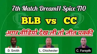 BLB vs CC, BLB vs CC Dream11 Team, BLB vs CC  Live,BLB vs CC Dream11 Prediction,BLB vs CC Today Matc