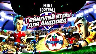 Mini Football геймплей игры для Андроид ⚽⚽⚽⚽⚽⚽⚽⚽⚽⚽⚽⚽⚽⚽⚽⚽⚽⚽⚽⚽⚽⚽⚽⚽⚽⚽⚽⚽⚽⚽⚽⚽⚽⚽⚽⚽⚽⚽⚽⚽⚽⚽⚽⚽⚽⚽⚽⚽
