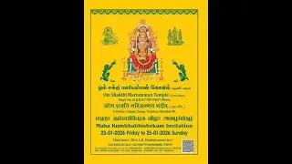 OM SHAKTI MARIAMMAN TEMPLE | MAHAKUMBHABHISHEKAM | CHEETA CAMP | 2026 (PART 02)