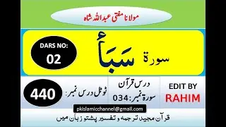 Surah Saba | Quran Pashto Tarjuma | Mufti Abdullah shah | Dars No 2/9