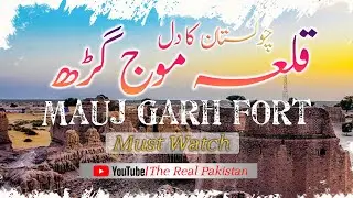 QILA MAUJ GHAR ||THE BAHAWALPUR|| FIRST SERIES || 2ND EPISODE
