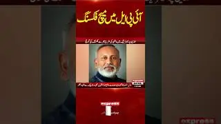 IPL Match Fixing | Big News Regarding IPL | Match Fixing In IPL | Pakistan News | Breaking News