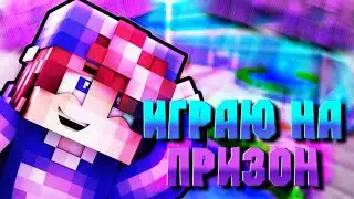 😆НАРЕЗКА КАК Я АПАЛ С 11 ПО 14 ЛВЛ ОТКРЫТИЕ ДК [VimeWorld Prison]😆