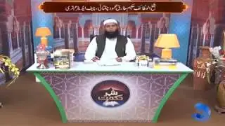 Shehar-e-Hikmat | Hakeem Tariq Mehmood | Ubqari | 3 April 2019