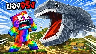 😱ผมสร้างไททัน Behemoth ขึ้นมาใน Minecraft (เพื่อสิ่งนี้..?!)
