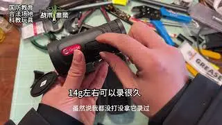 高德热成像当红点