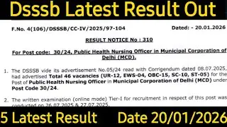 DsssbLatest Result Out 🎯|Ldc and Warder ka result kb tk Ayega| #dsssbresults