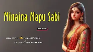 Minaina Mapu Sabi || Manipuri Wari Macha || Record 🎤 Thoibi Keisham || Story ✍️ Maipakpi Chanu 