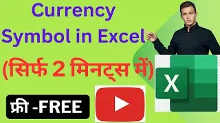 How to add Currency Symbol in Table | How to apply Indian Rupee Currency Symbol in Table |