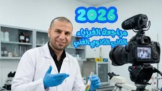Physics exam solution for the second year of secondary technical industrial school, first term