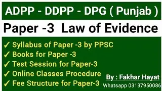 Paper -3 ( ADPP , DDPP, DPG )