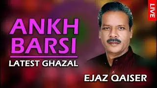 Ankh Barsi Hai | Latest Hit Ghazal | Ejaz Qaiser | Suristaan Music