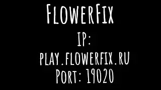 😋АКЦИЯ FLOWERFIX / ВЫПАДАЕТ ТОП ПРИВИЛЕГИЙ \😎