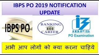 IBPS PO|| IBPS PO 2019 Notification Out