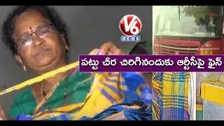 TSRTC Fined Rs 3000 After Passenger's Saree Damaged By Bus | Nalgonda | V6 News