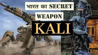 India's secret weapon Kali-5000 explained | Kali weapon India in Hindi | DRDO's secret weapon