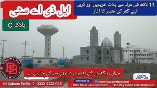  LDA City Lahore &ndash; Block C Latest Development & Prices Update | Current Housing News