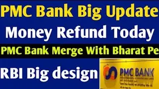 PMC Bank New Update Today | RBI New Draft | PMC Bank Withdrawal limit Today