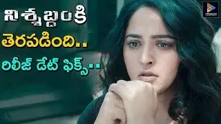 Nishabdam Movie Release Date Fixed || Anushka || Madhavan || Telugu Full Screen