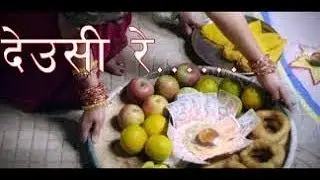New tihar song 2074/2017 // new deusi bhailo song// balchi durbe ko dance