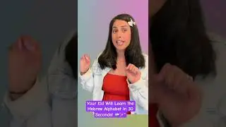 Want your child to learn Hebrew letters the fun way?&rlm; &rlm;Subscribe for more Hebrew learning made easy