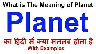 Planet Meaning in Hindi | Planet Definition | Planet Ka Matlab Kya Hota Hai | Planet in Hindi