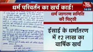 Agra Conversion Row: Money used to lure converts