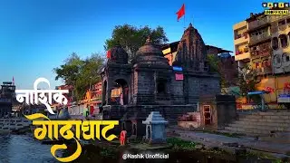 Best View: Nashik Goda Ghat Panchavati| @Nashik.Unofficial #nashik #godavari #ghat #kalarammandir