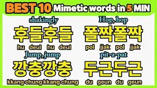 10 Cute But Useful Korean Words ㅣJust add '-hada' 🤩