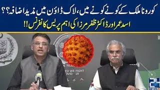 Federal Minister Asad Umar & Dr. Zafar Mirza Joint Press Conference On Current Corona Situation