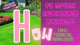 How to speak authentic Chinese? Learn mandarin for intermediate [Topic: Financial Management]