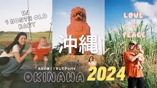 【沖縄VLOG】Visiting Okinawa in 2024.