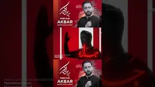 Mai hu Akbar | Ahmad Raza Nasiri | New Noha 2025-1447 | Finding the Hidden Nohay Series