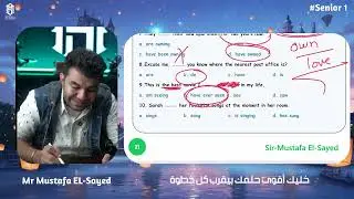 High Level | Senior 1 – مراجعة وحل أسئلة Aim High 4🎯