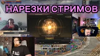 LineAge2: Арчи про мету,Пашаввп о затратах БИГВАРА,БАЮМ от Демона