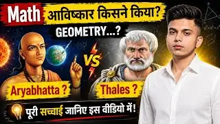Who invented to Geometry..? || Discovery of geometry || class 10 #geometry#mathematician #maths