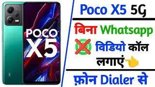 direct video call setting on poco x5 5g | poco x5 5g without whatsapp video call setting