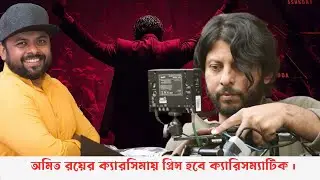 রকেট এর গতিতে চলছে প্রিন্স এর শুটিং , কিন্তু আগুনটা কার পেছনে ?