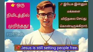&ldquo;இன்று நுகம் முறியும் நாள் | Isaiah 10:27 | Jeremiah 30:8 | Luke 13:10&ndash;17&rdquo; 
