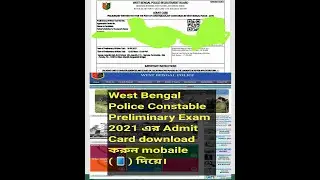WB Constable Preliminary Exam e admit card download 2021 by mobile