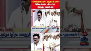 cmstalin | admk  | eps